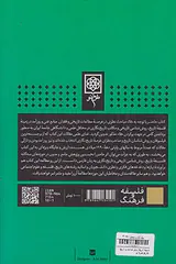 فلسفه تاریخ